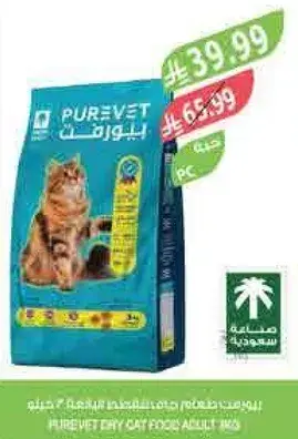 Purevet Dry Cat Food Adult 1.5kg