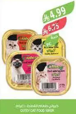 Cutey Cat Food 100g