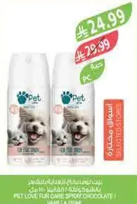 PET LOVE FUR CARE SPRAY CHOCOLATE 200ML