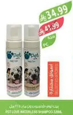 PET LOVE WATERLESS SHAMPOO 225ML