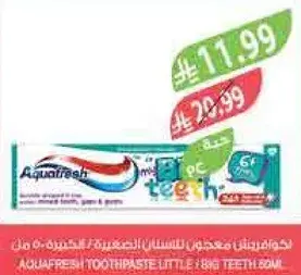 معجون اسنان للاطفال 50 مل
