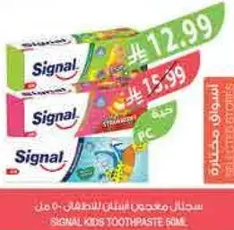 SIGNAL KIDS TOOTHPASTE 50ML