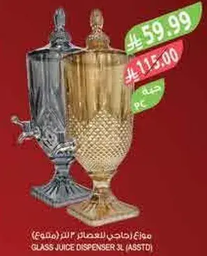 Glass juice dispenser 3L (assorted)