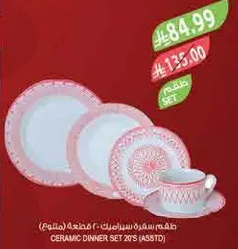 Ceramic dinner set 20's (assorted)