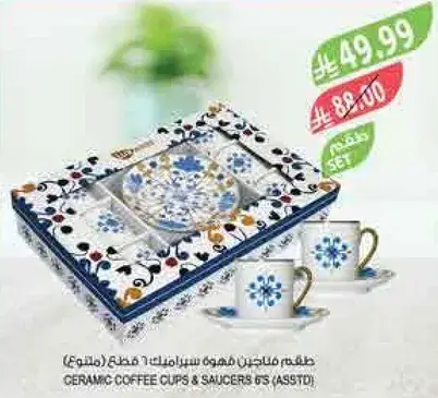 Ceramic coffee cups & saucers 6's (assorted)
