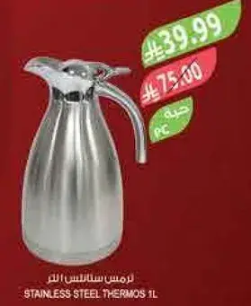 Stainless steel thermos 1L.
