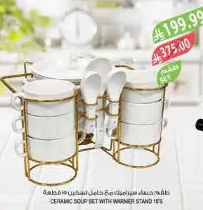 طقم حساء سيراميك مع حامل تسخين 15 قطعه
