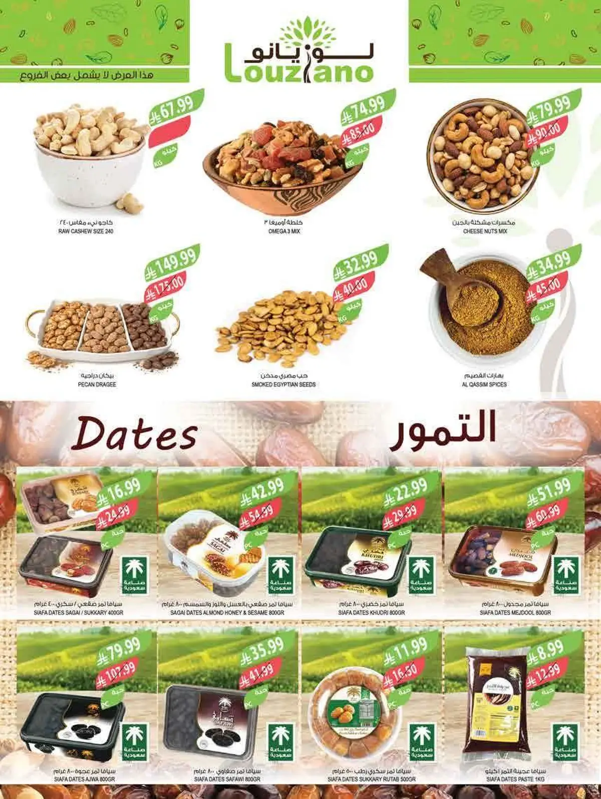 عروض الصيف - صفحة 3