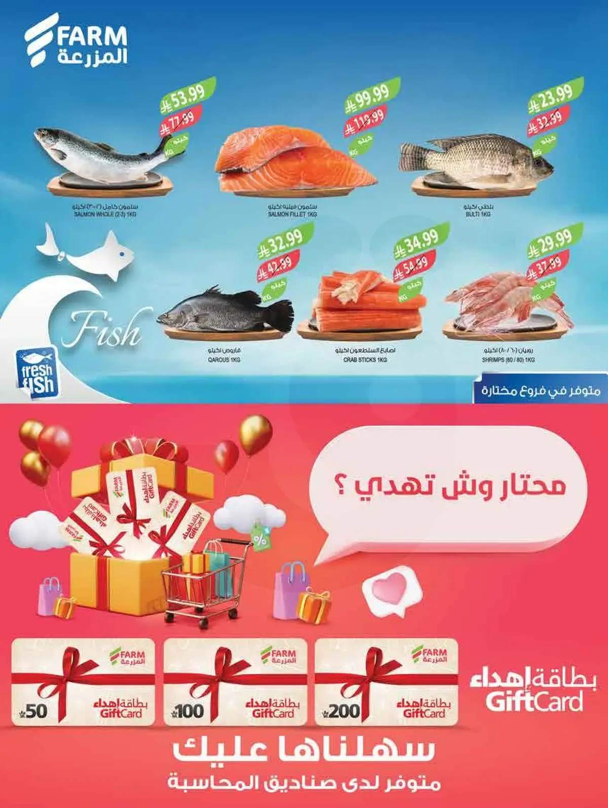 عروض الصيف - صفحة 6