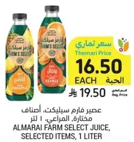 Almarai farm select juice, assorted items, 1 liter.