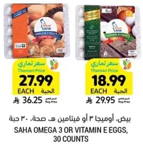 Saha Omega 3 or Vitamin E eggs, 30 counts.