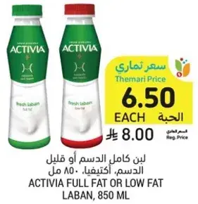 Activia Full Fat or Low Fat Laban, 850 ml