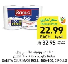 Sanita Club Maxi Roll, 400+100, 2 Rolls