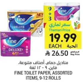 مناديل حمام، فاين، 9 - 12 لفه