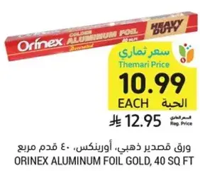 Orinex Aluminum Foil Gold, 40 Sq Ft
