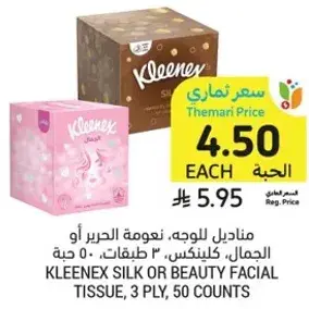 Kleenex silk or beauty facial tissue, 50 counts.