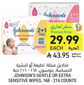 JOHNSON'S GENTLE OR EXTRA SENSITIVE WIPES, 168 - 216 COUNTS
