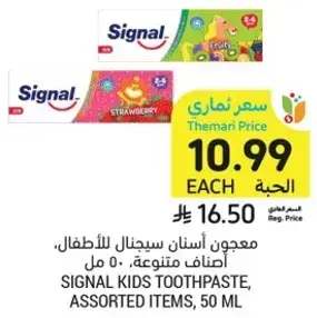 Signal Kids Toothpaste, assorted items, 50 ml