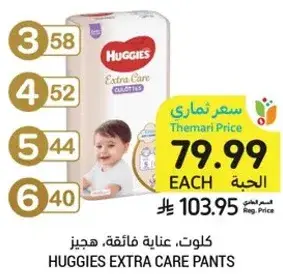 Huggies Extra Care Pants, Assorted Sizes