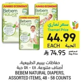 BEBEM NATURAL DIAPERS, ASSORTED ITEMS, 48 - 58 COUNTS