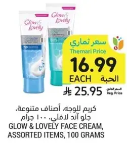 Glow & Lovely Face Cream, Assorted Items, 100 grams