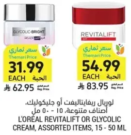 L'Oreal Revitalift or Glycolic Cream, Assorted Items, 15 - 50 ml