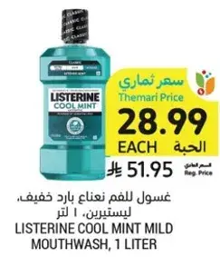 Listerine Cool Mint Mild Mouthwash, 1 liter
