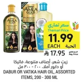 زيت شعر، اصناف متنوعه، دابر امل، 200 - 300 مل