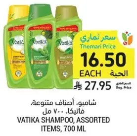 شامبو، اصناف متنوعه، فاتيكيا، 700 مل