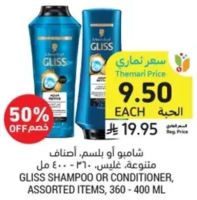 Gliss Shampoo or Conditioner, Assorted Items, 360 - 400 ml
