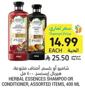 شامبو او بلسم، اصناف متنوعه، 400 مل.