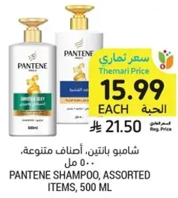 شامبو بانتين، اصناف متنوعه، 500 مل.