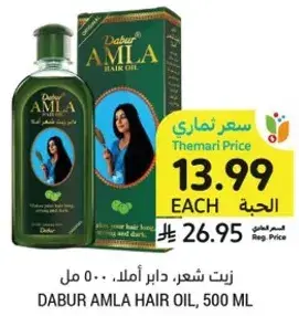 زيت شعر، دابر امل، 500 مل