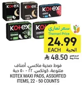 Kotex Maxi Pads, Assorted Items, 22 - 50 counts