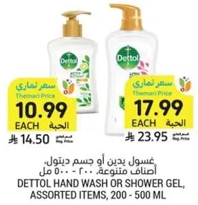 Dettol hand wash or shower gel, assorted items, 200-500 ml