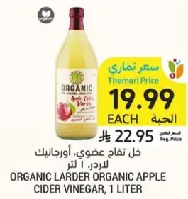 Organic Larder Apple Cider Vinegar, 1 liter