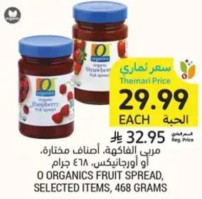مربي اورجانيكس، اصناف مختاره، 468 جرام