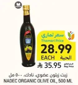 Nadec Organic Olive Oil, 500 ml