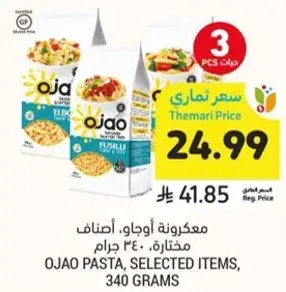 مكرونه اوجاو، اصناف مختاره، 340 جرام