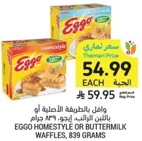 Eggo Homestyle or Buttermilk Waffles, 839 grams