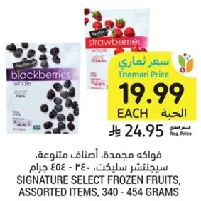 Signature Select Frozen Fruits, Assorted Items, 340-454 grams