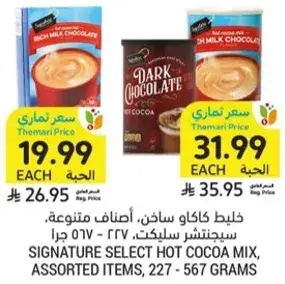 Signature Select Hot Cocoa Mix, Assorted Items, 227 - 567 grams