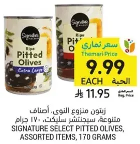 Signature Select Pitted Olives, Assorted Items, 170 grams