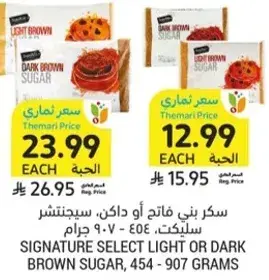 Signature Select Light or Dark Brown Sugar, 454 - 907 grams