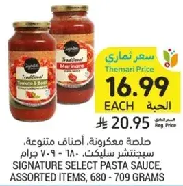 Signature Select Pasta Sauce, Assorted Items, 680 - 709 grams