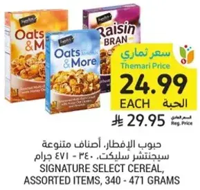 Signature Select Cereal, Assorted Items, 340 - 471 grams