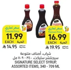 Signature Select Syrup, Assorted Items, 340 - 709 ml