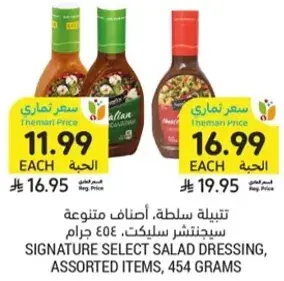 Salad Dressing, assorted items, 454 grams.