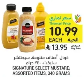 Mustard, assorted items, 340 grams.
