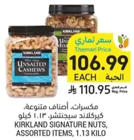 Kirkland signature nuts, assorted items, 1.13 kilo.